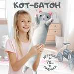 Игрушка-обнимашка Territory подушка кот Батон серый 70 см
