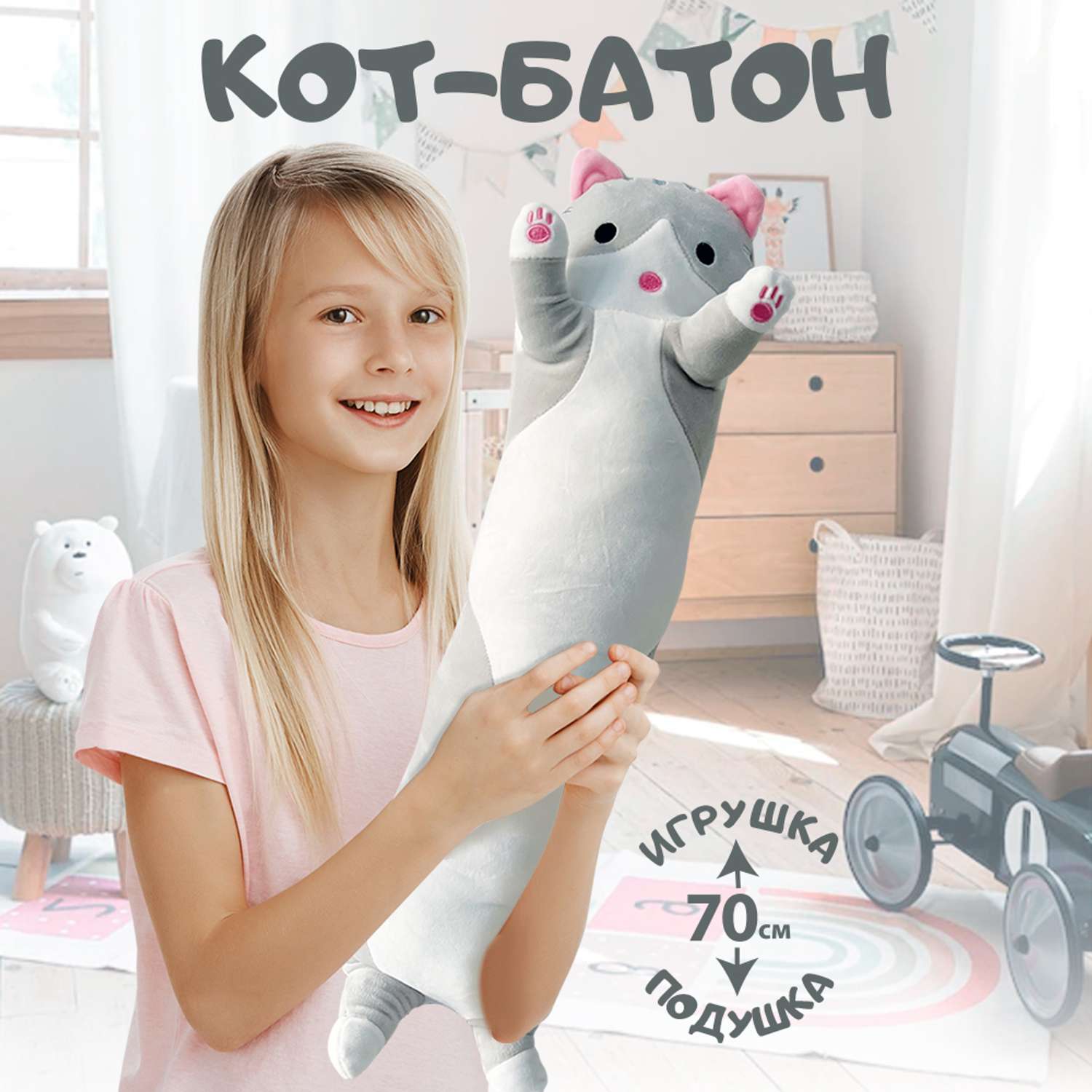 Игрушка-обнимашка Territory подушка кот Батон серый 70 см - фото 1