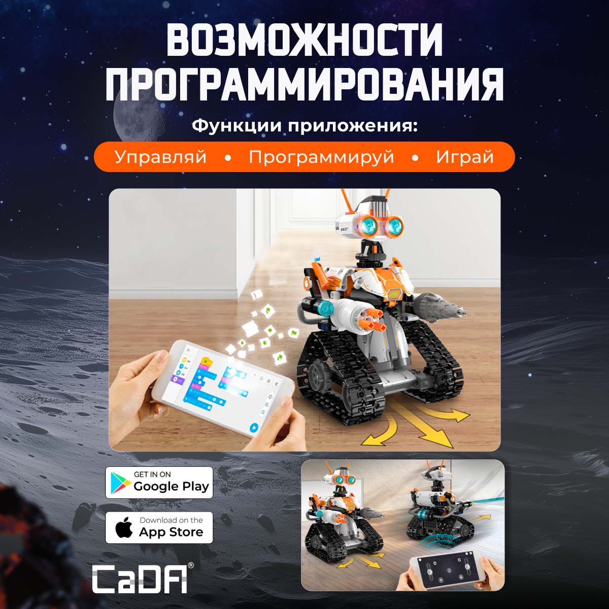 Конструктор CaDa Z-BOT Robot 462 деталей C83002W - фото 5