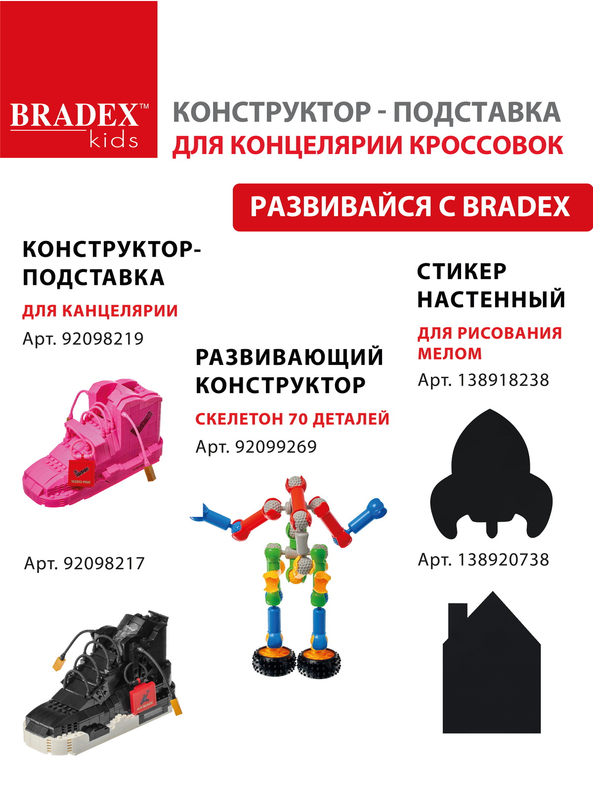 Конструктор Bradex подставка для канцелярии Кроссовок сиреневый - фото 12