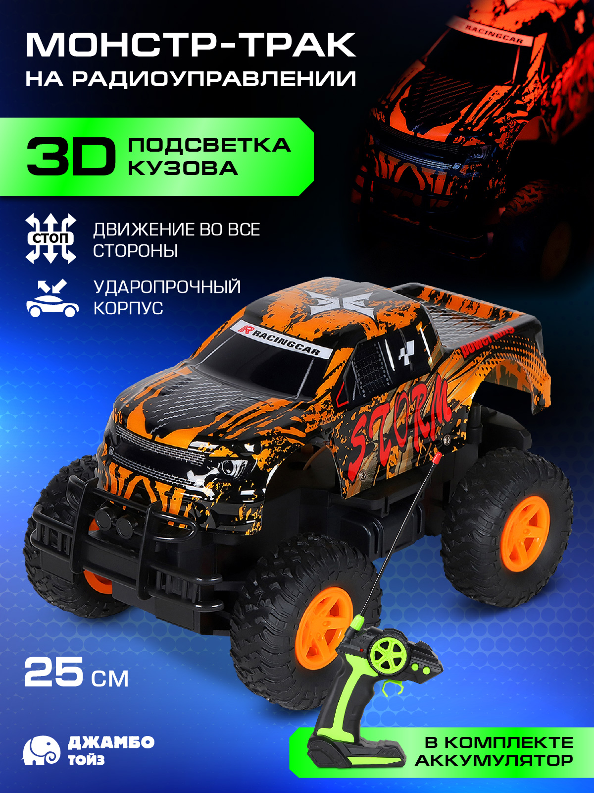 Монстр-трак РУ AUTODRIVE 1:16 - фото 1
