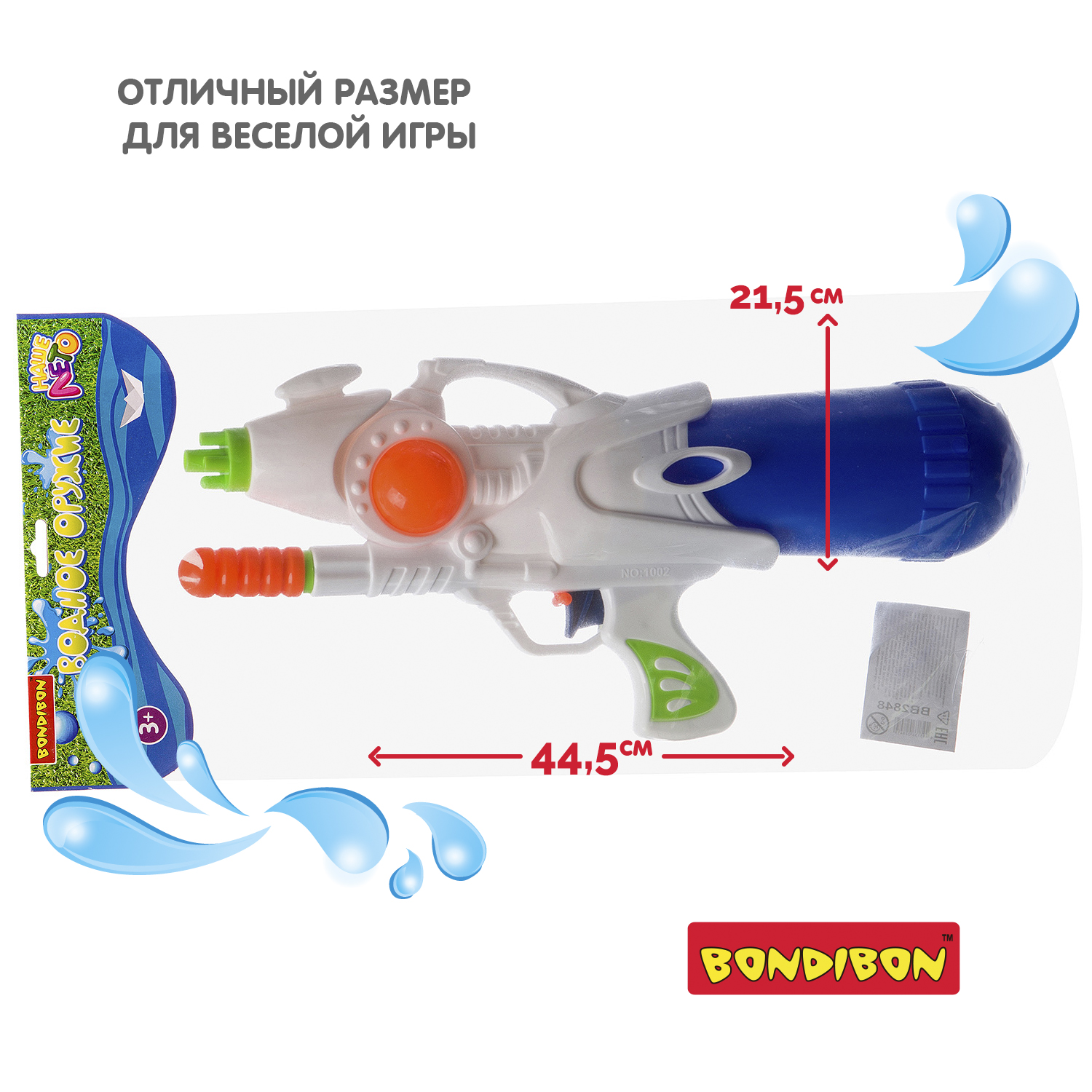 Водный пистолет с помпой Bondibon с оранжевым кругом серия Наше Лето - фото 4