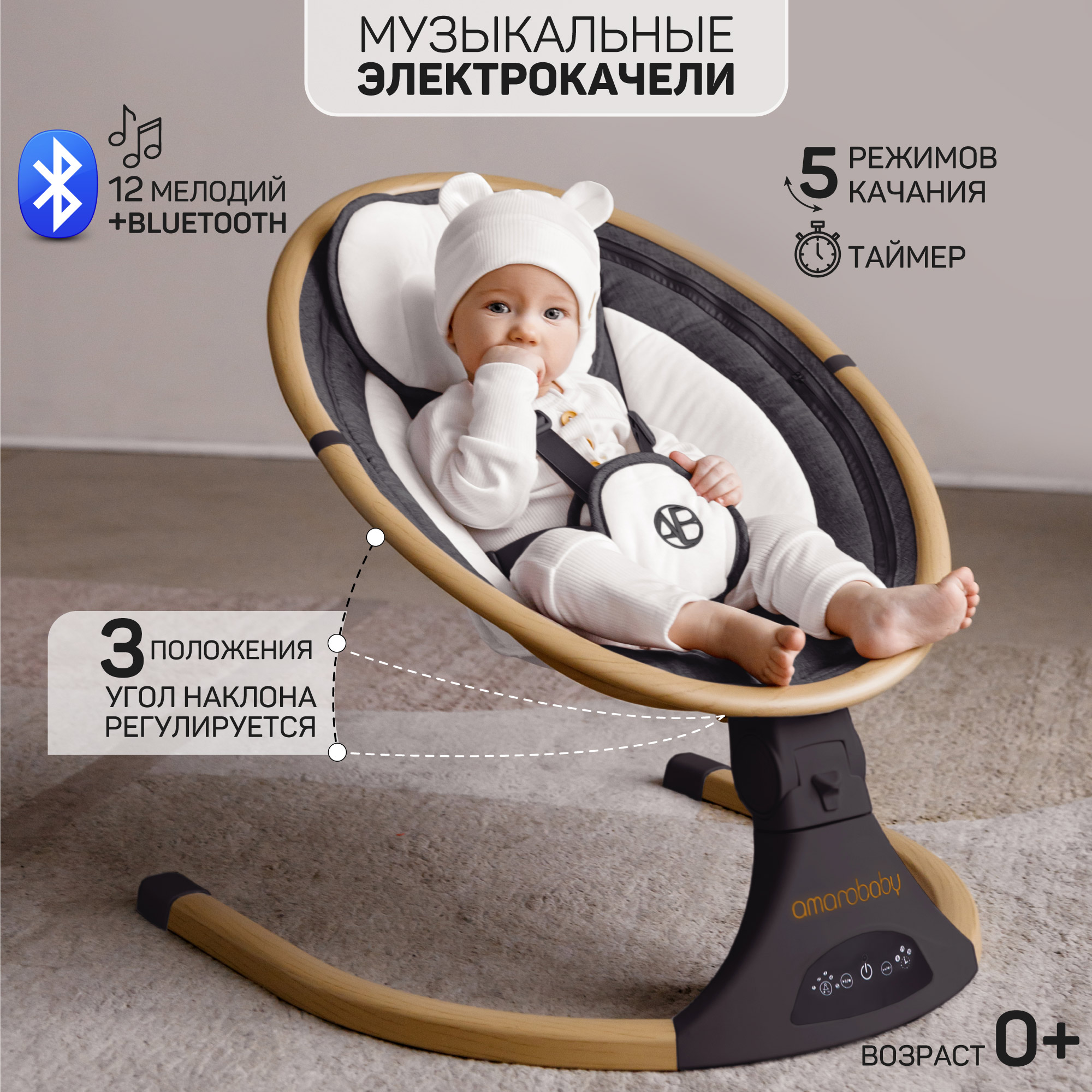 Электронные качели детские Amarobaby Ergo swing чёрные - фото 2