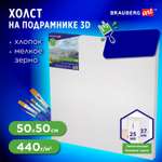 Холст на подрамике Brauberg для рисования 50х50 см 440 г/м2