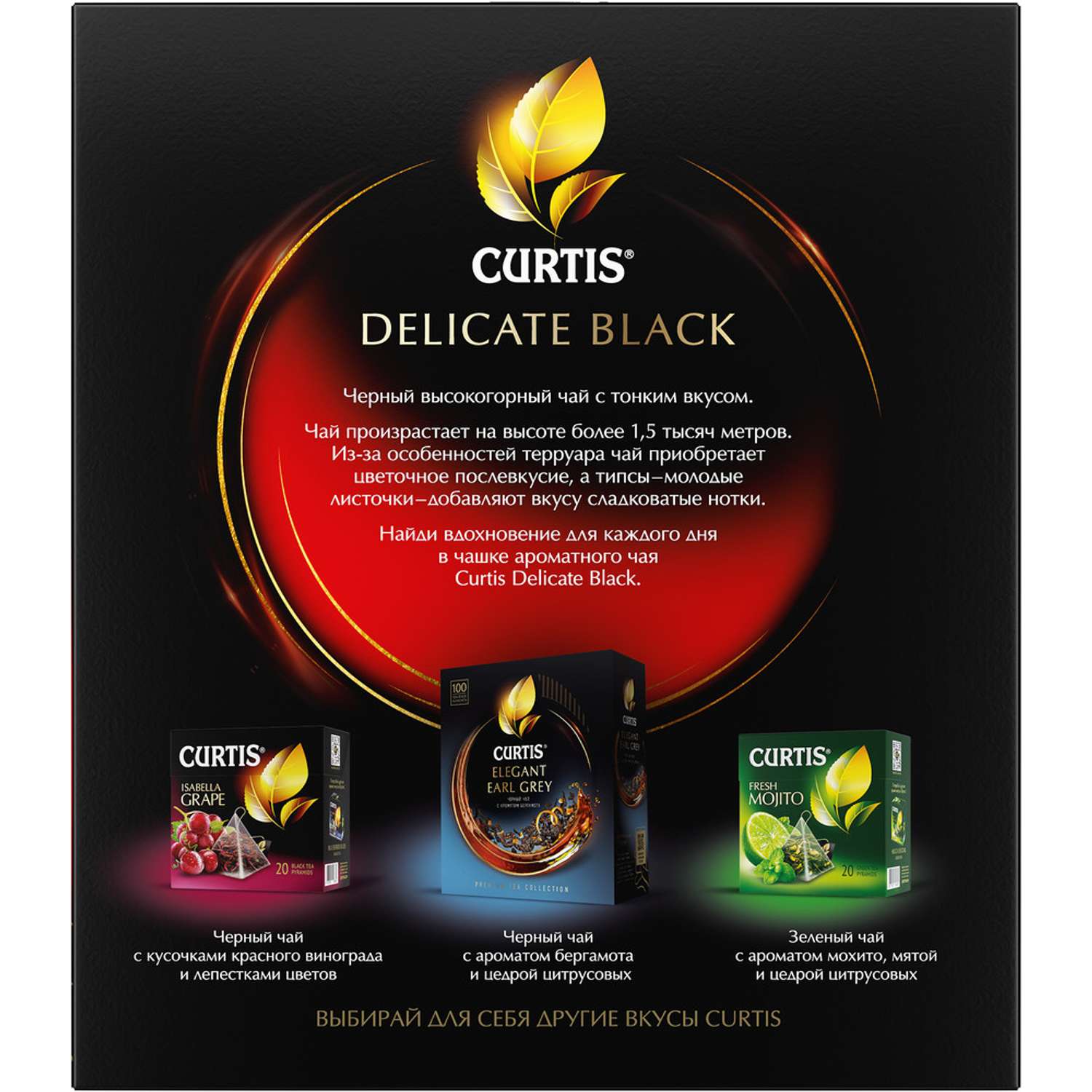 Чай в пакетиках Curtis Delicate Black черный 100 пакетиков - фото 7