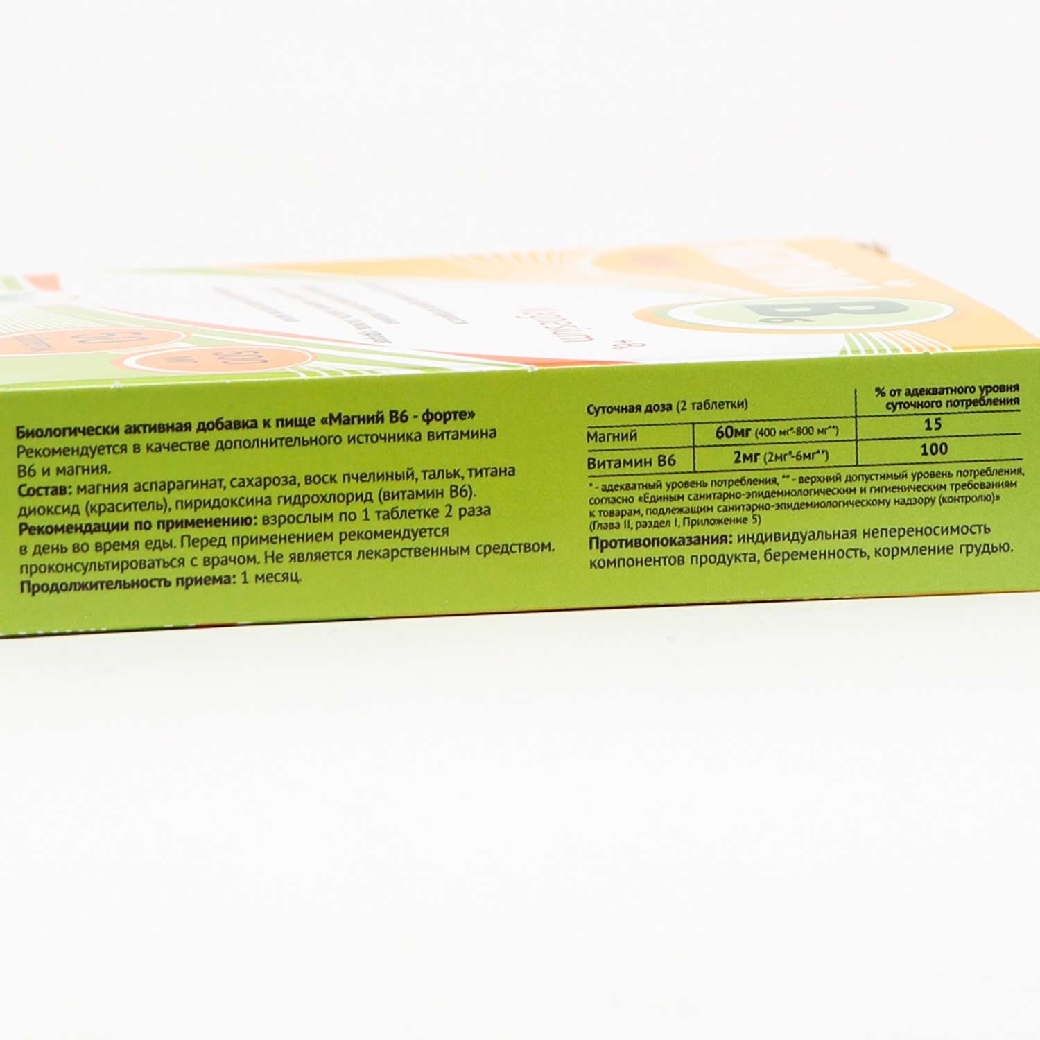 Набор витаминов Vitamuno Магний B6-форте для взрослых 50 таблеток по 500 мг - фото 4