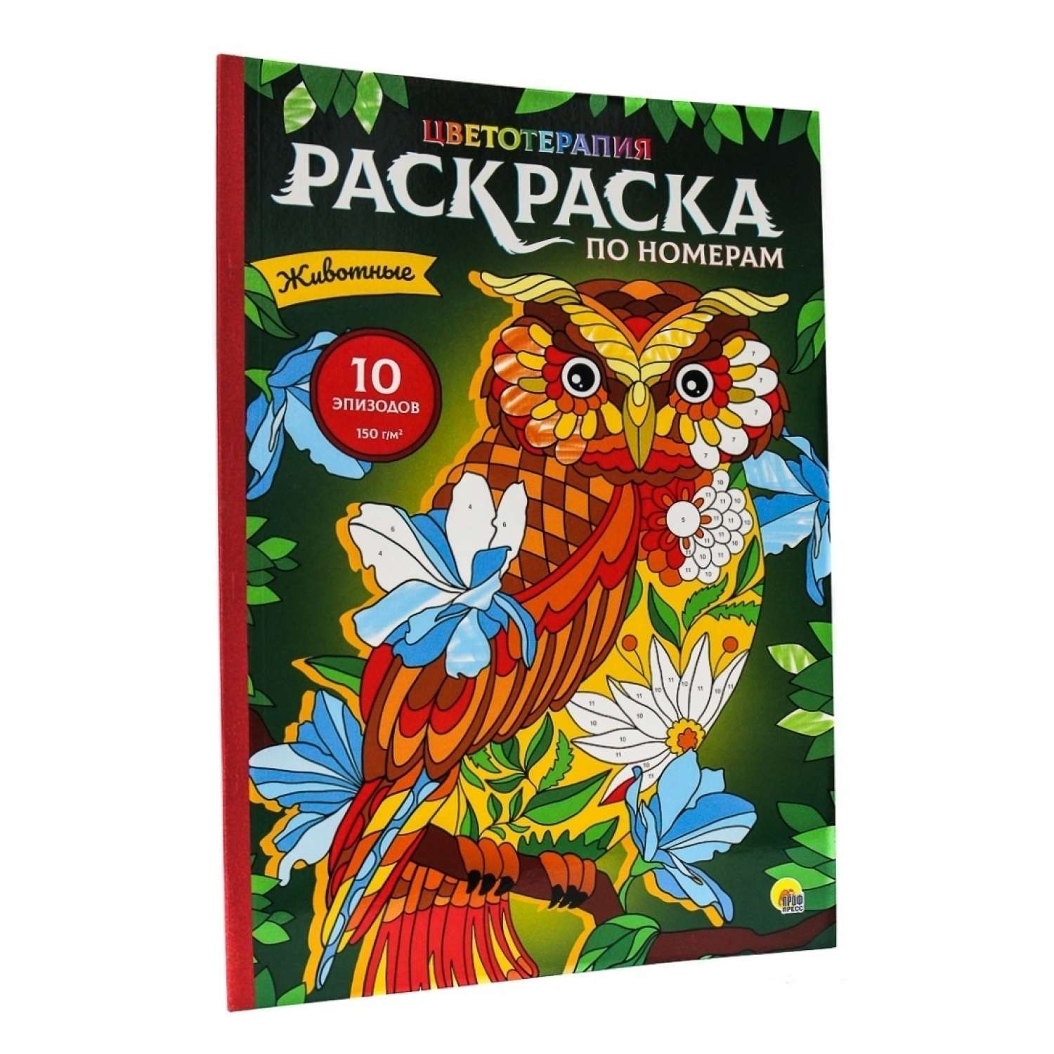 Книга-раскраска по номерам с красками Crayola