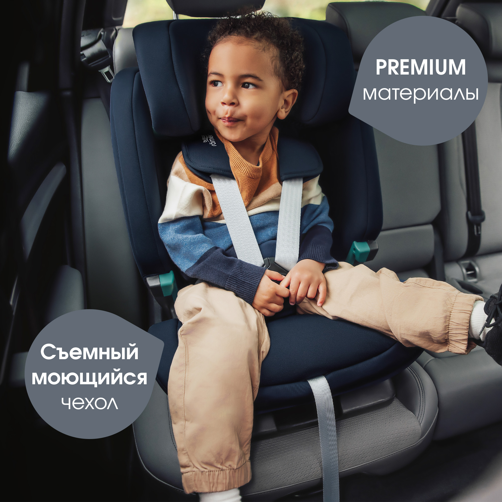 Детское автокресло Britax Roemer Evolvafix Night Blue - фото 10