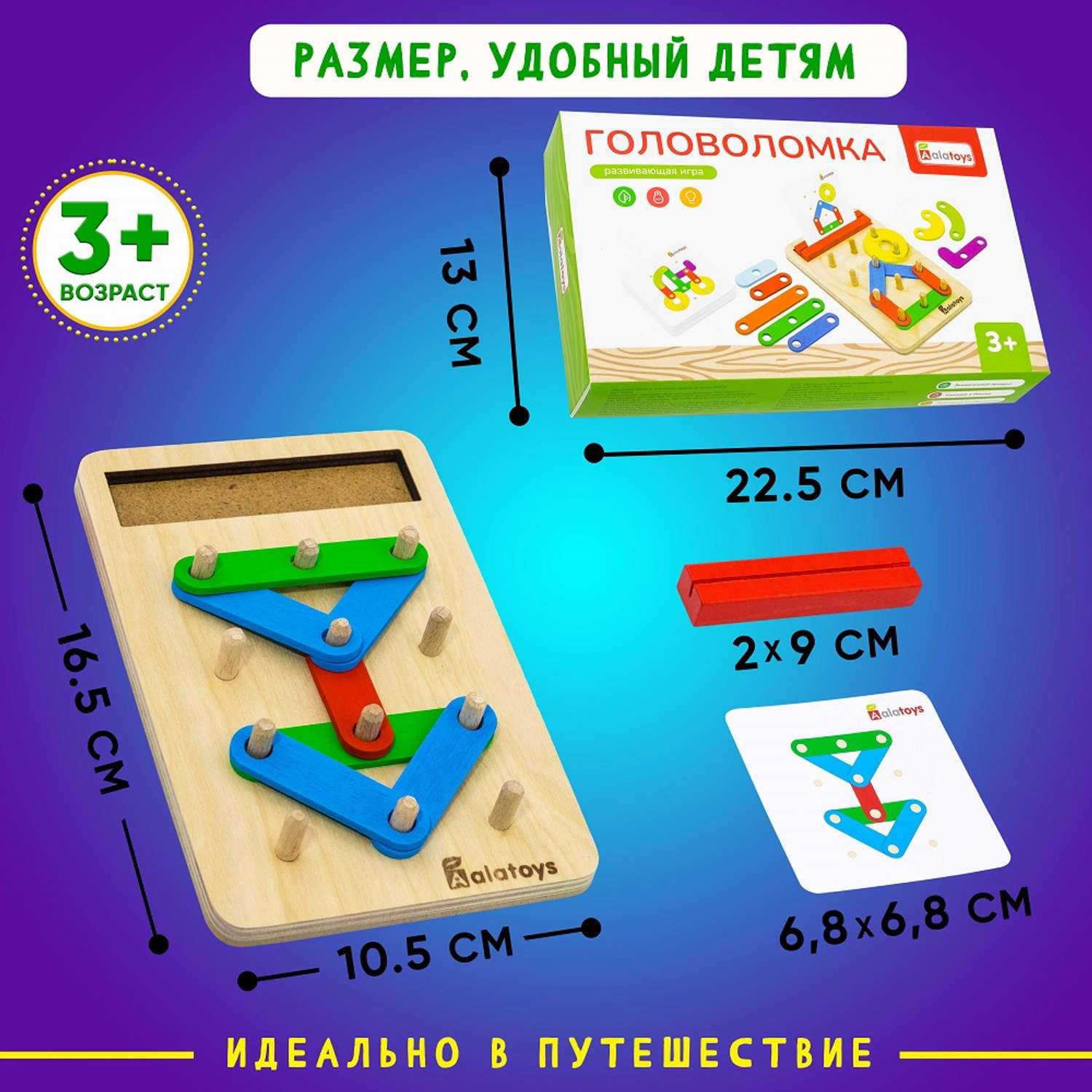 Геоборд деревянный детский Alatoys Развивающий набор с карточками Нейротренажер с заданиями - фото 5
