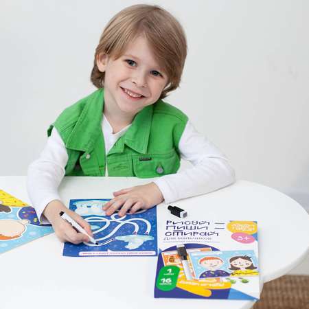 Развивающие карточки Харди Гарди Рисуй Пиши Стирай для мальчика