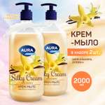 Крем-мыло AURA Silky Cream Шелк и ваниль 1000мл х2шт