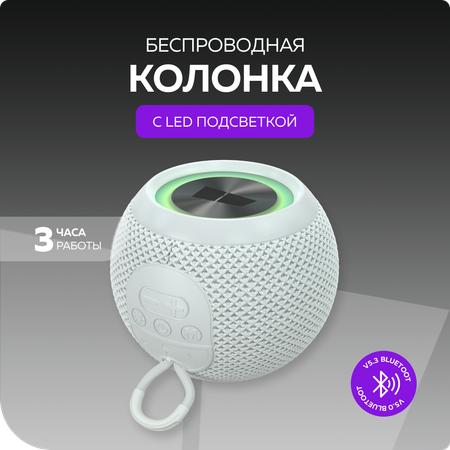 Bluetooth колонка More Choice BS55 White