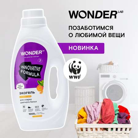 Гель для стирки WONDER Lab Мандарин и мята 1л