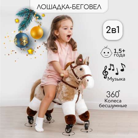 Лошадка каталка на колесах Amarobaby Funny Horse