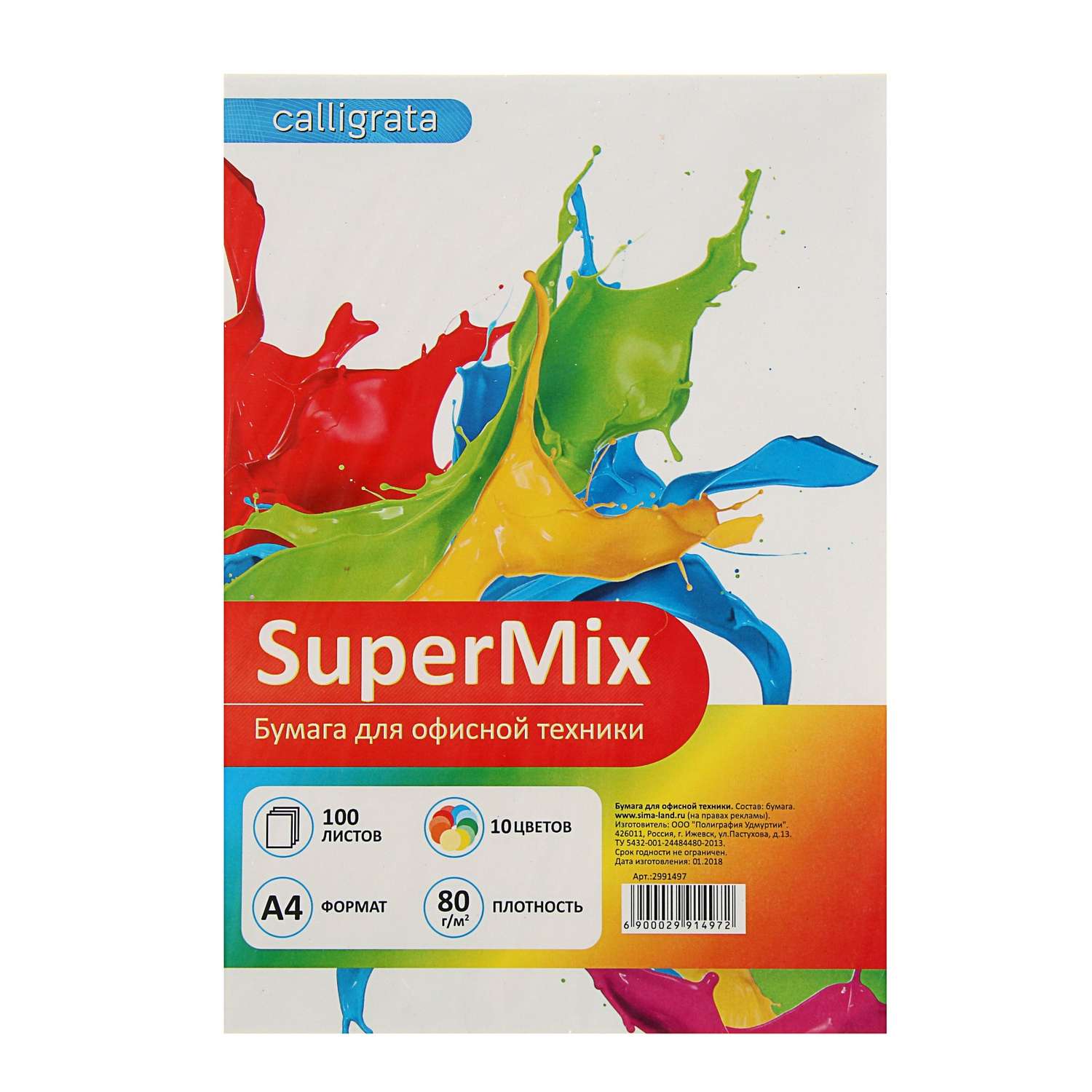 Цветная бумага Calligrata А4 100 листов Mix 10 цветов - фото 1