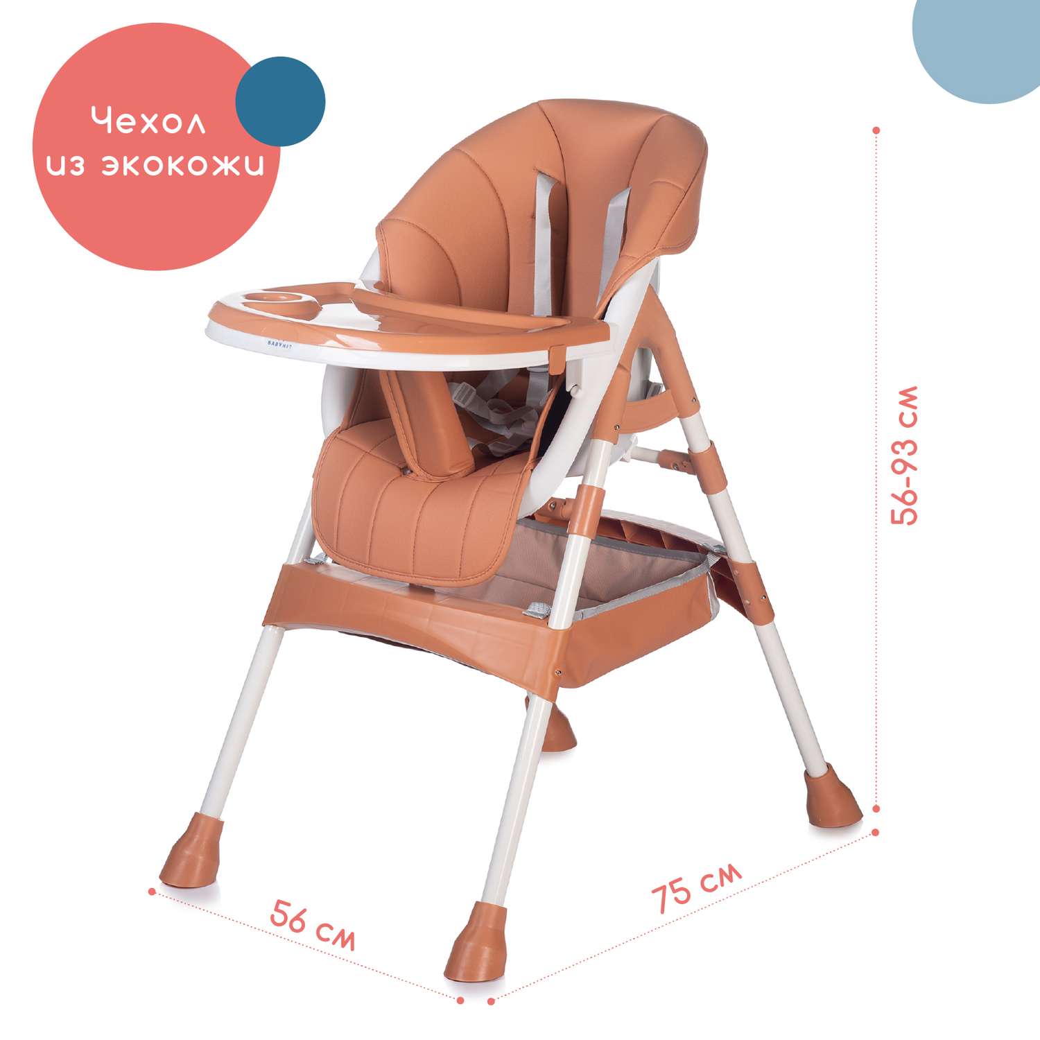 стульчик для кормления babyhit fancy