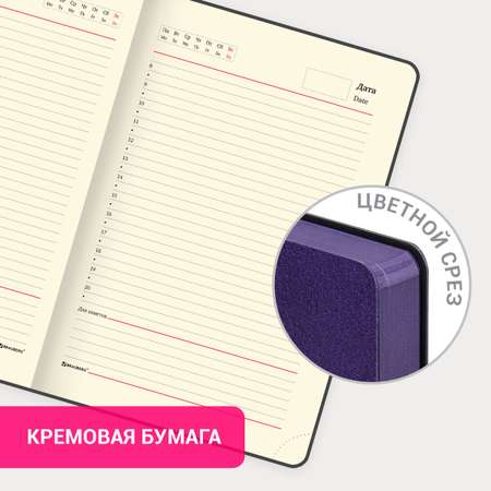Ежедневник Brauberg недатированный А5 Stylish гибкий 160 листов кожзам фиолетовый