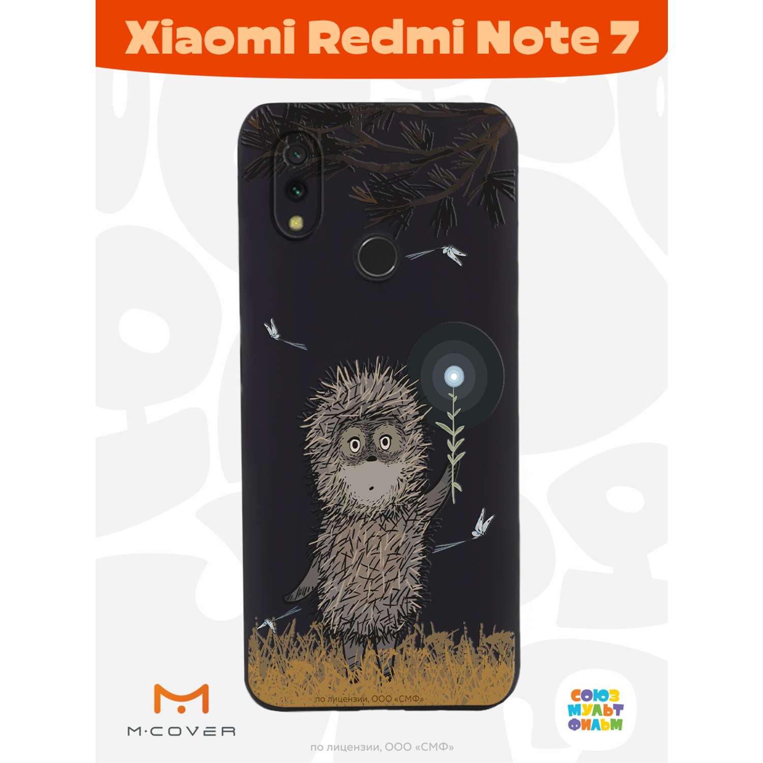 Силиконовый чехол Mcover для смартфона Xiaomi Redmi Note 7 Союзмультфильм Ежик в тумане и фонарик - фото 2