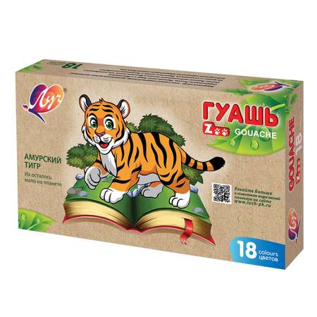 Гуашь Луч Zoo 18цветов*15мл 360г 29C 1708-08