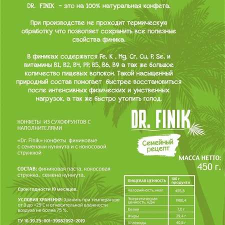 Батончики из фиников Dr.Finik с кокосом и кунжутом 450 г без сахара 30 штук