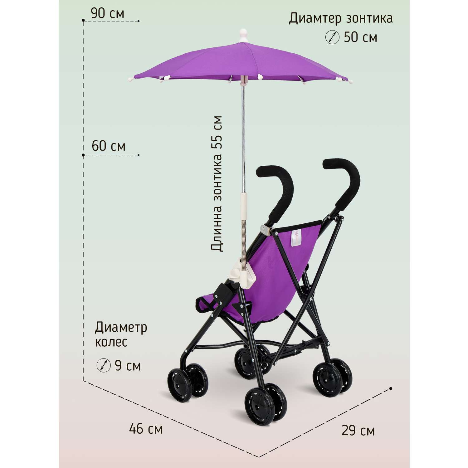 Коляска для кукол Buggy Boom набор 6 в 1 фиолетовый 8921-0471 - фото 3