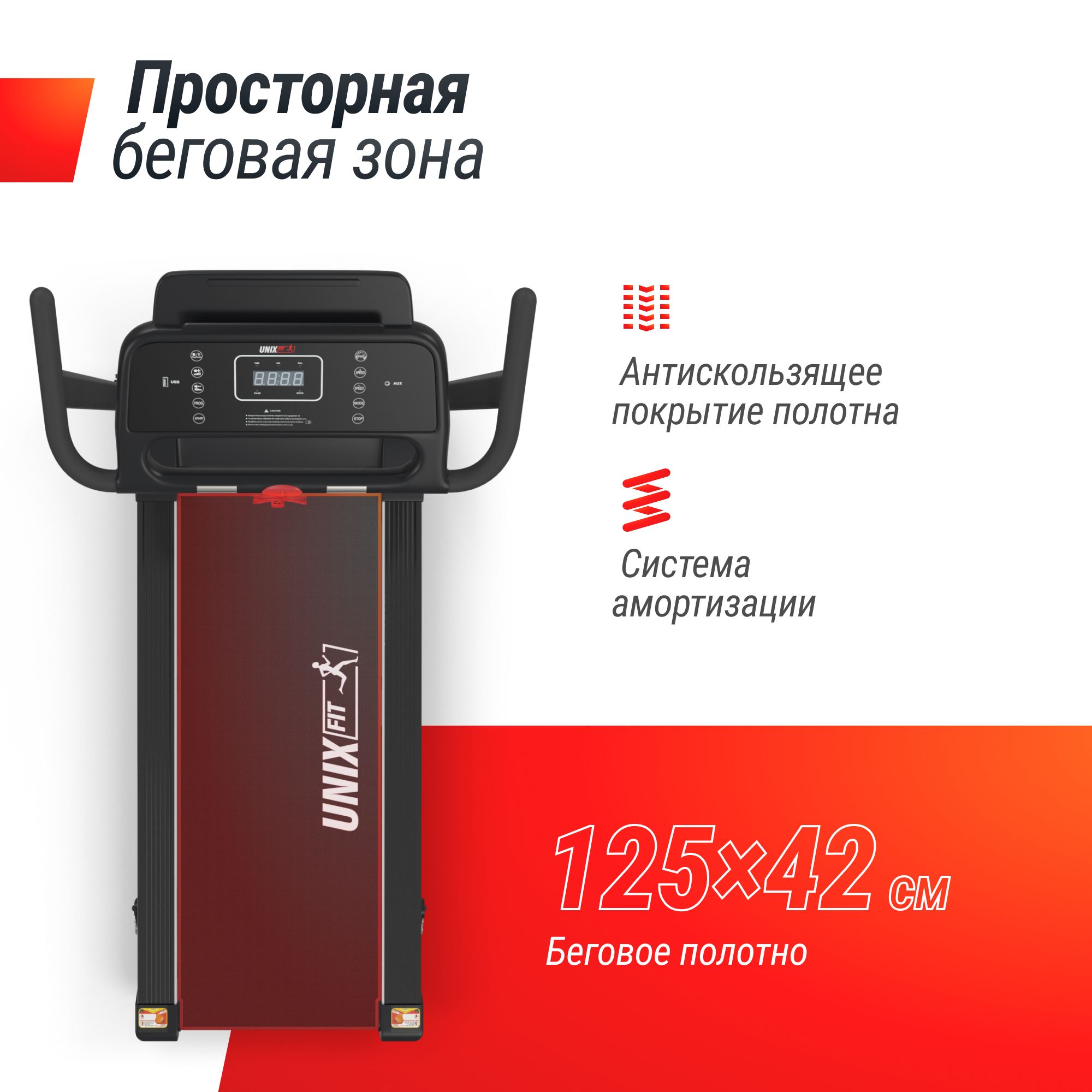 Беговая дорожка UNIX Fit ST-560E Black до 120 кг 0.8 - 14 км/ч 0-10 % - фото 2