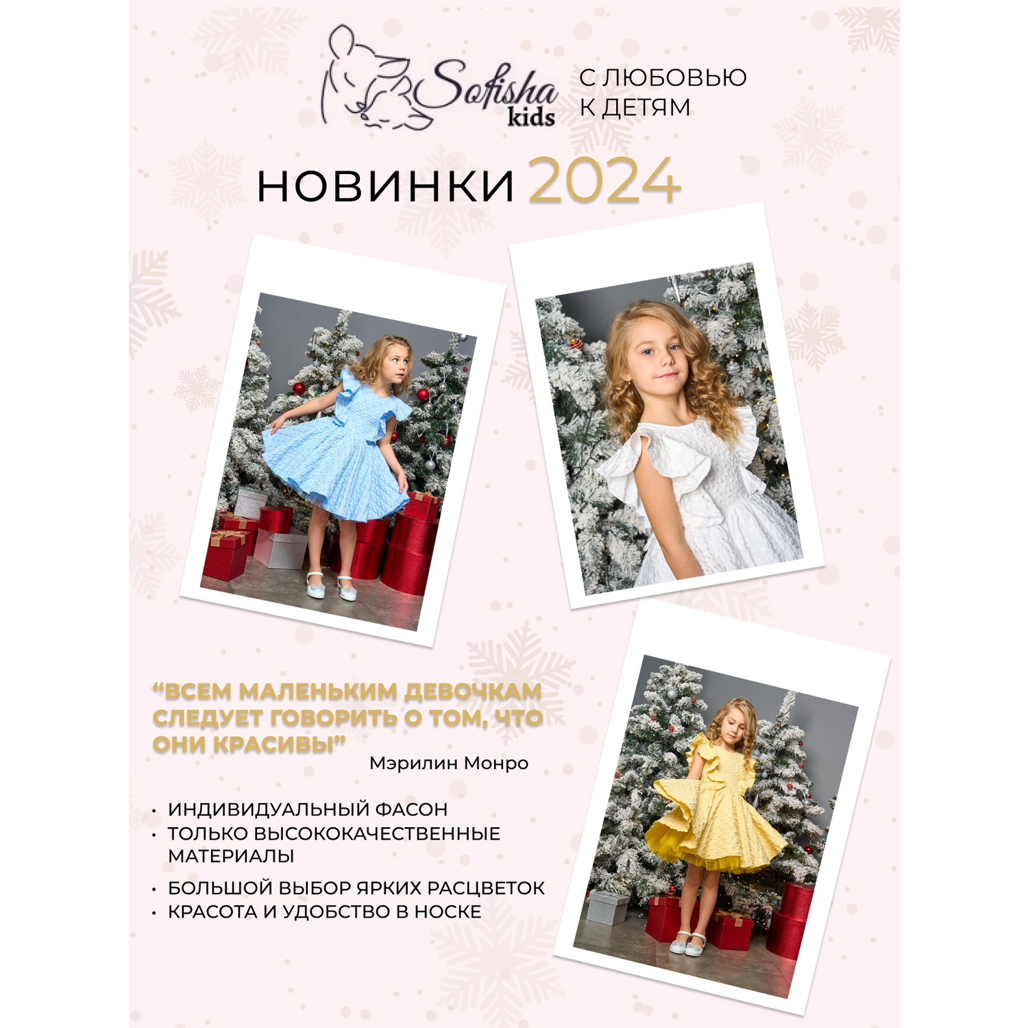 Платье Sofisha kids Plat.barbie-yellow - фото 14