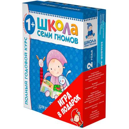 Комплект МОЗАИКА kids ШСГ Второй год (1-2 года) + Игротека