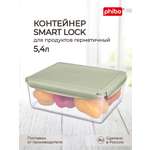 Контейнер Phibo для продуктов герметичный Smart Lock прямоугольный 5.4л зеленый