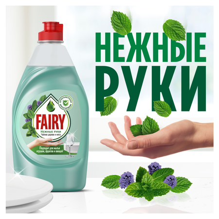 Средство для мытья посуды Fairy Нежные Руки Чайное дерево и Мята 900мл