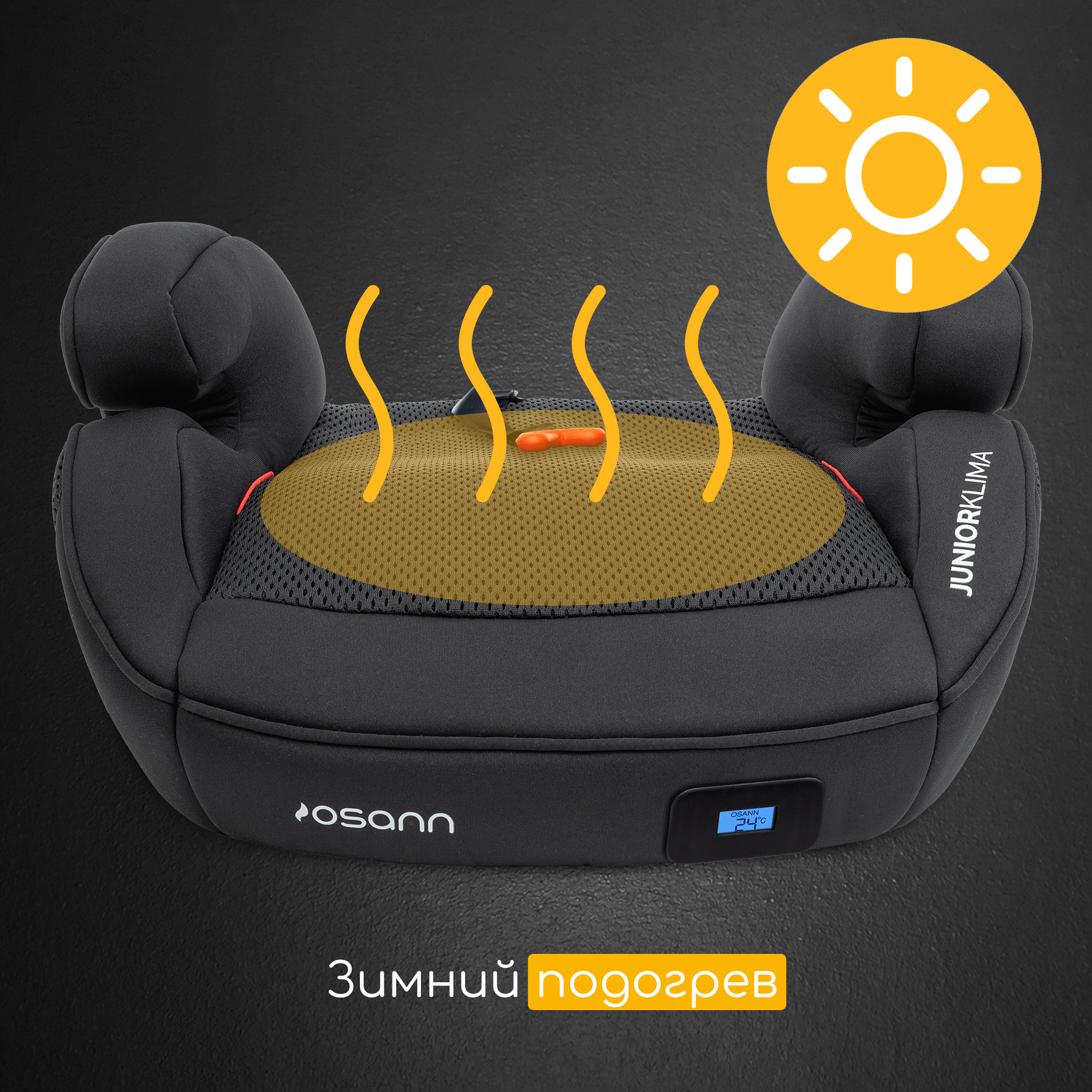 Бустер Osann Junior isofix klima all black с подогревом и охлаждением группа 2-3 от 15-36 кг - фото 2