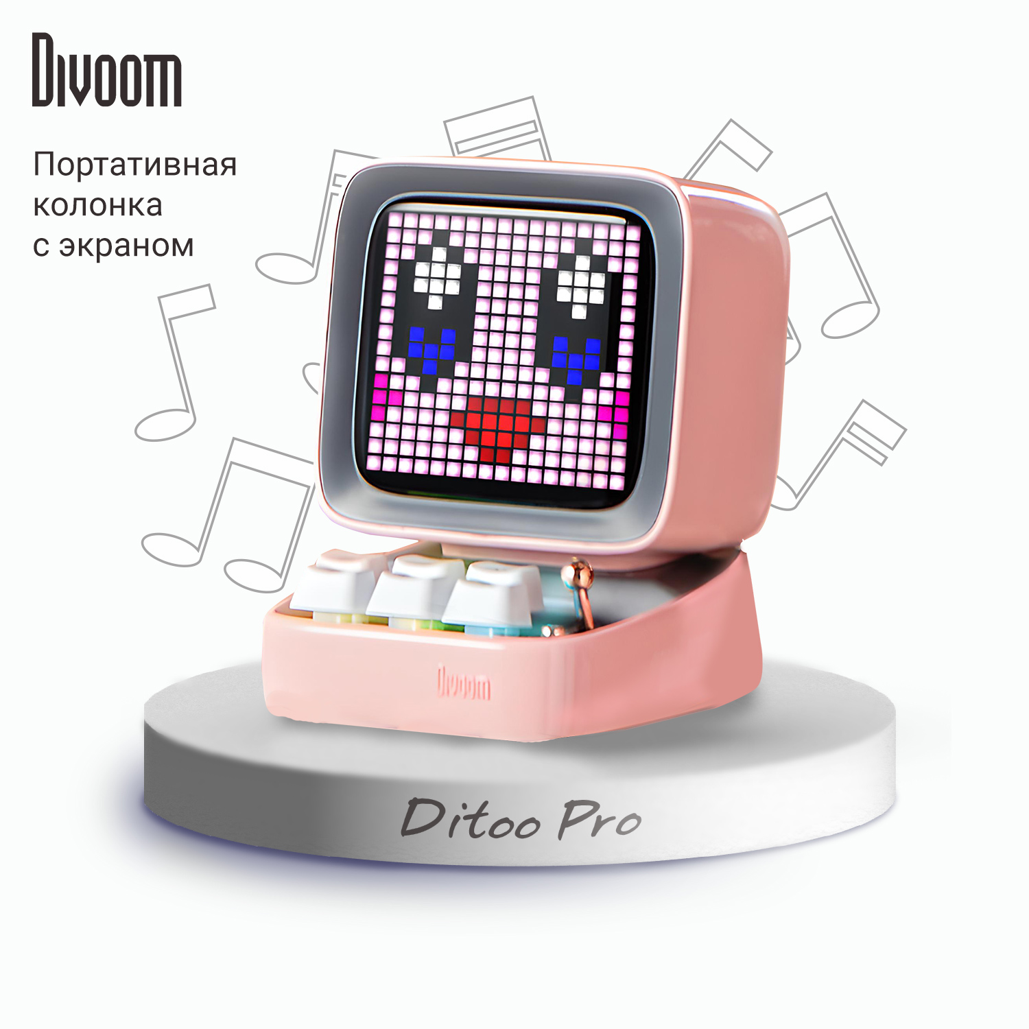 Беспроводная колонка DIVOOM портативная Ditoo Pro розовая с пиксельным  LED-дисплеем