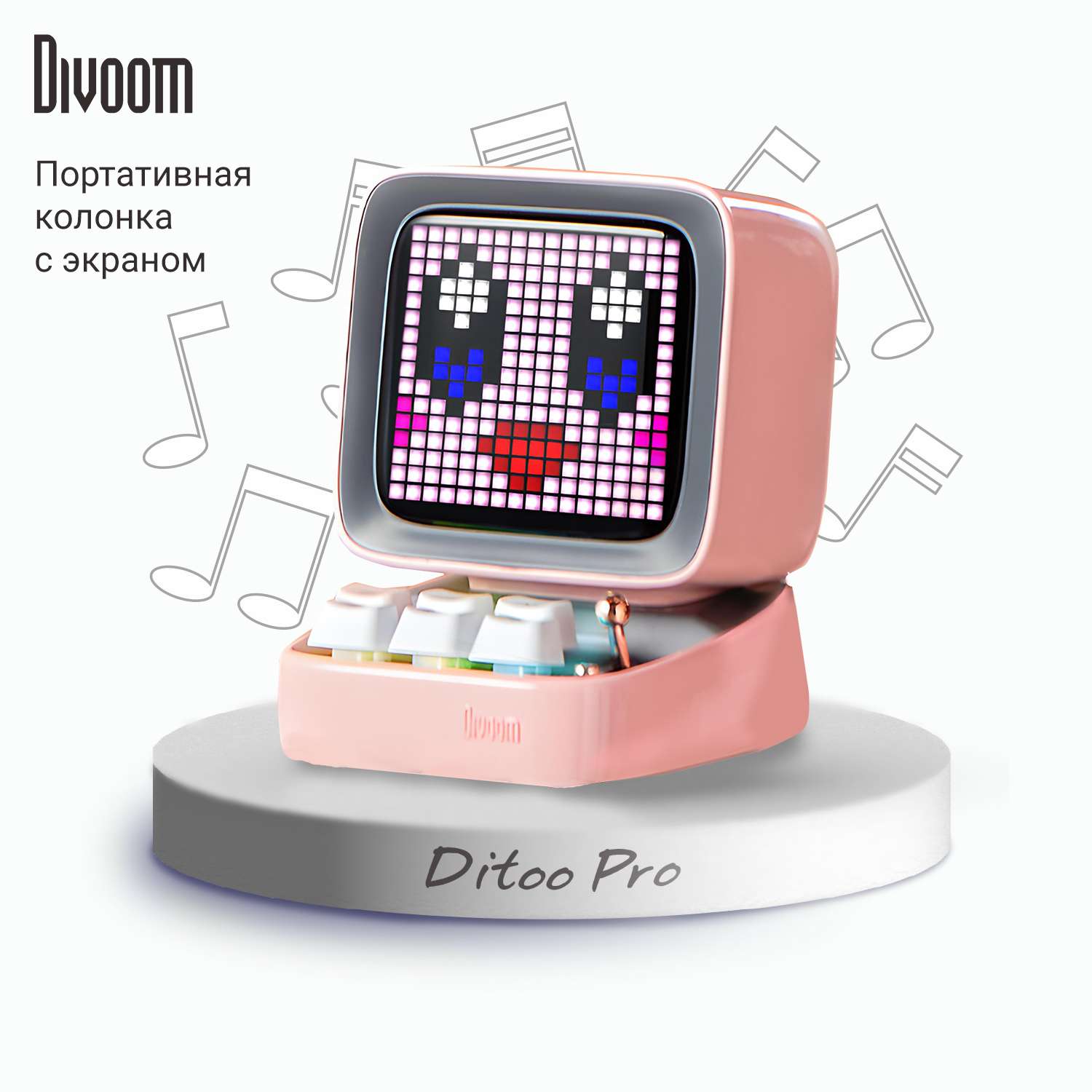 Беспроводная колонка DIVOOM портативная Ditoo Pro розовая с пиксельным LED-дисплеем - фото 1