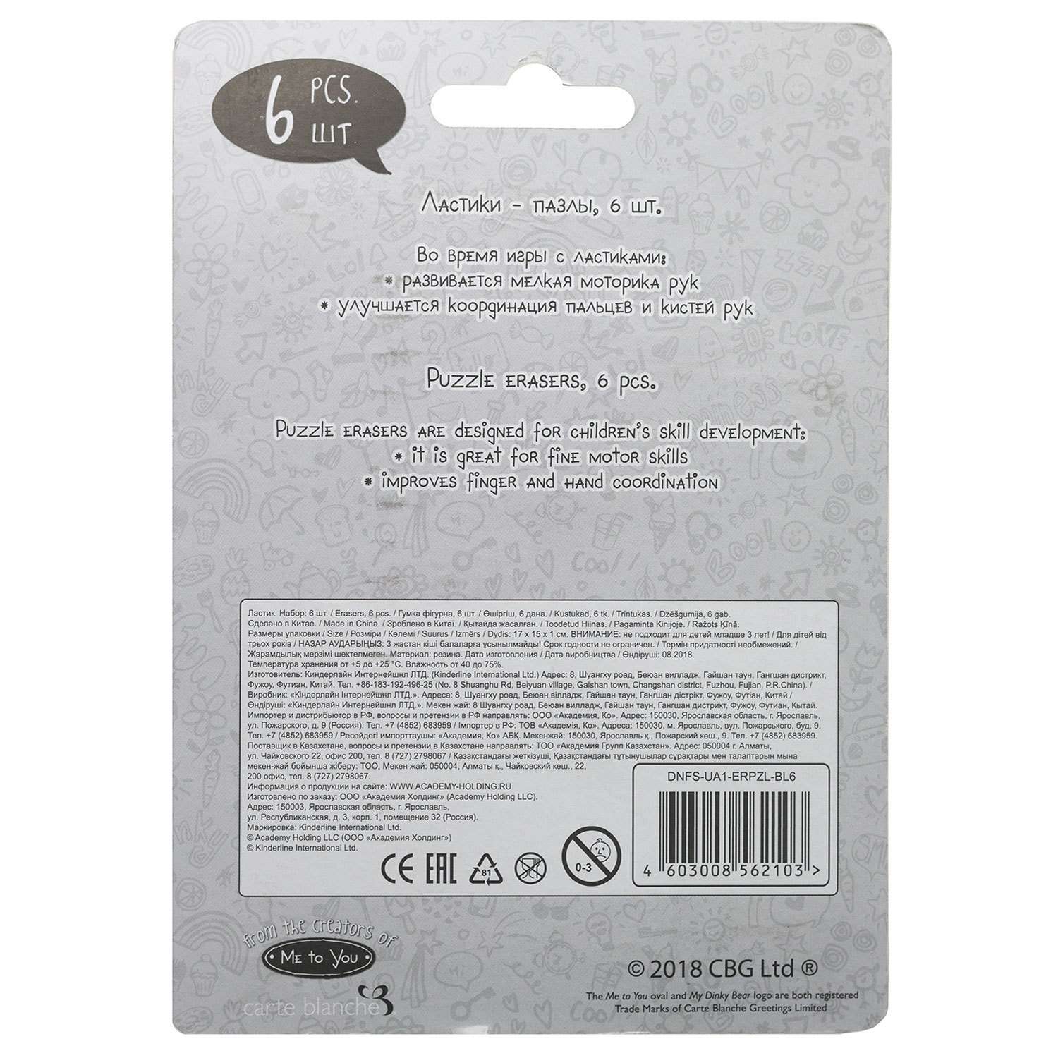 Ластик Kinderline My Dinky Bear 6 шт. - фото 2