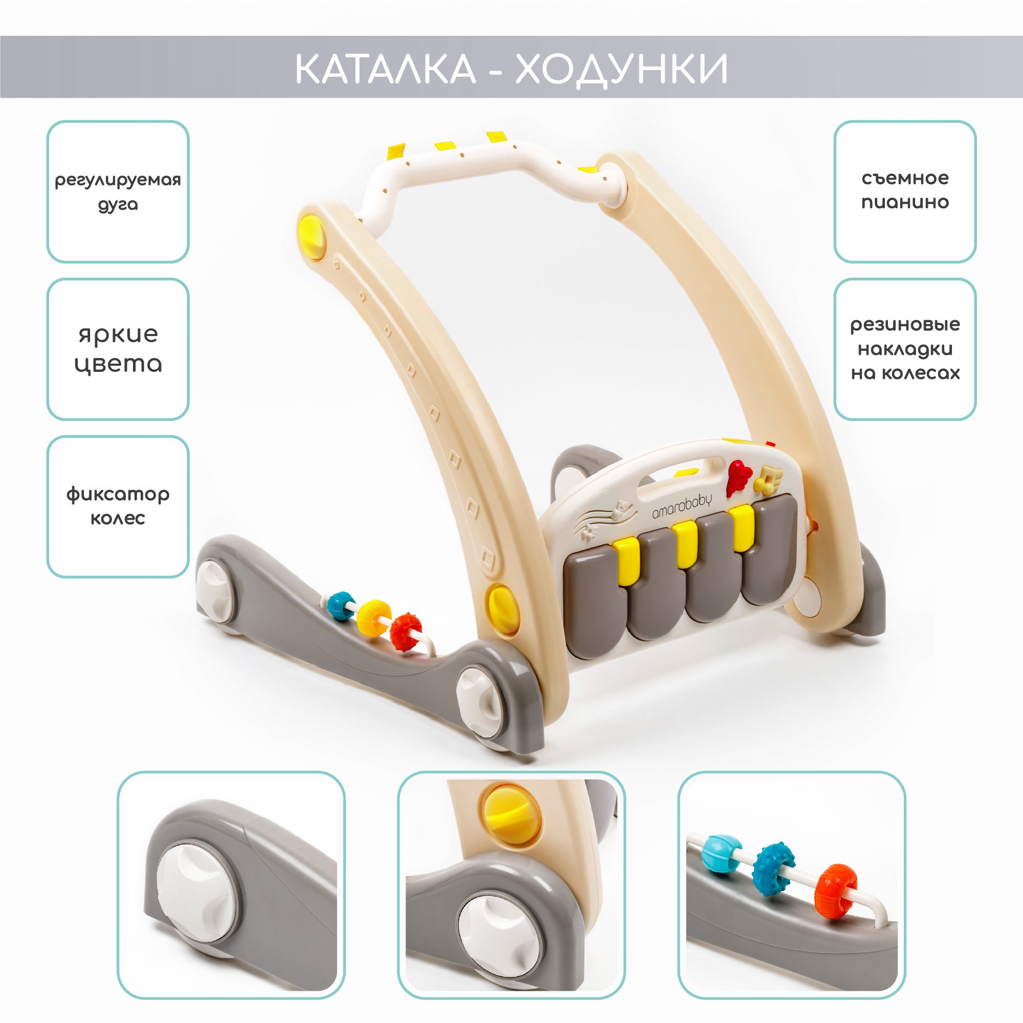 Ходунки с развивающим ковриком AmaroBaby Play Way 2 в 1 с встроенной игровой панелью серый - фото 5