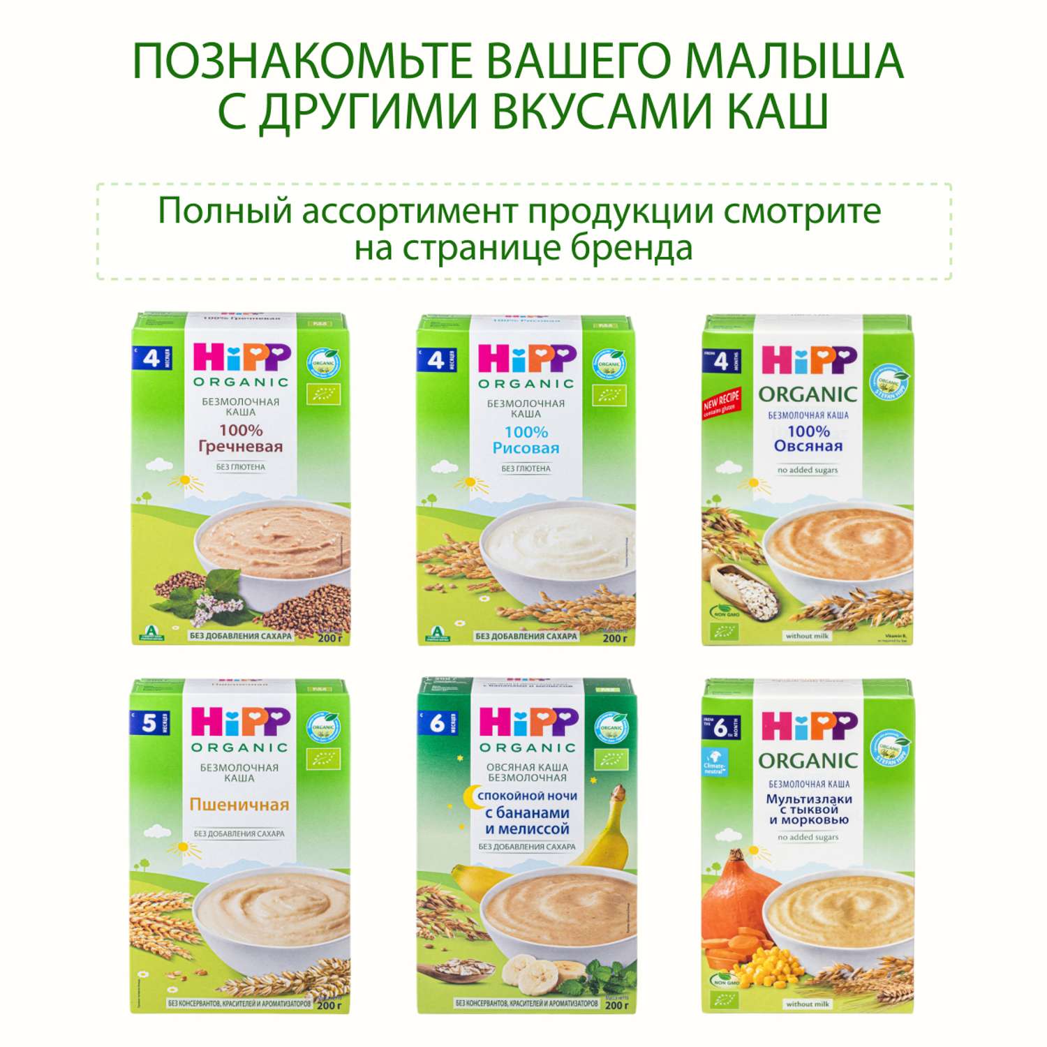 Каша Hipp безмолочная кукуруза 200г с 5месяцев - фото 7