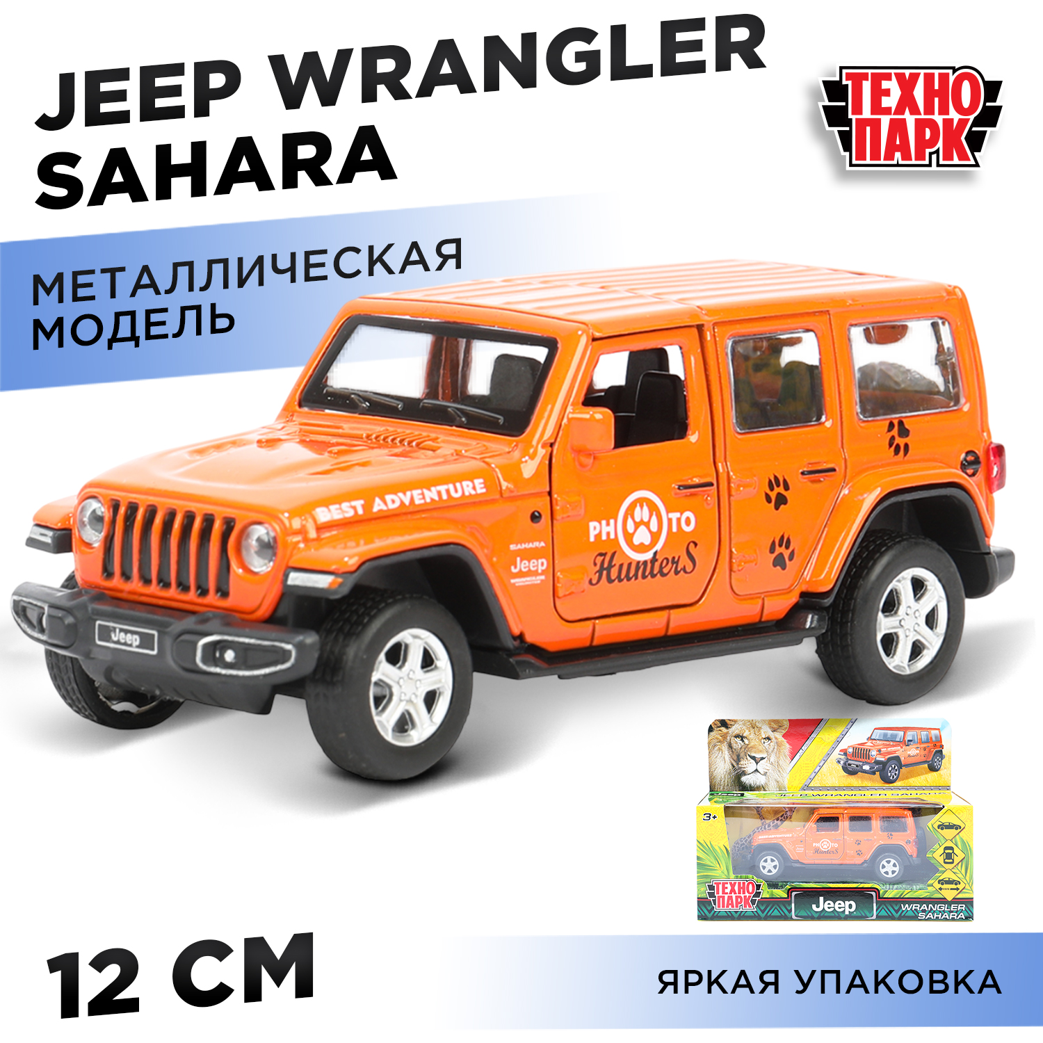 Автомобиль Технопарк Jeep Wrangler Sahara 340973 - фото 1