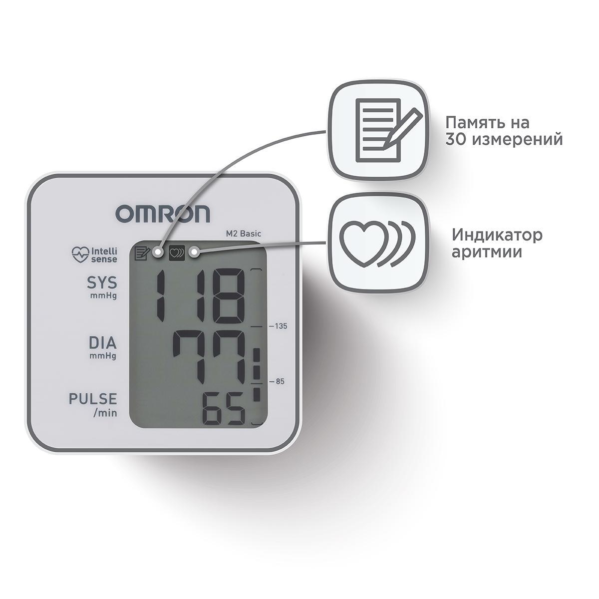 Тонометр OMRON Измеритель артериального давления и частоты пульса M2 Basic с адаптером - фото 7