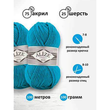 Пряжа Alize полушерстяная мягкая теплая Superlana maxi 100 гр 100 м 5 мотков 484 бирюзовый