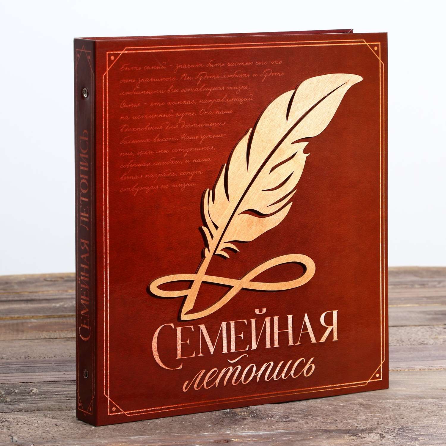 Родословная фото-книга Sima-Land «Семейная летопись» с деревянным элементом 27 5 х 25 см - фото 1