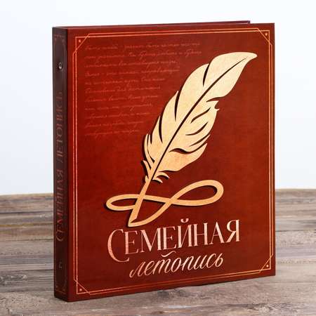 Родословная фото-книга Sima-Land «Семейная летопись» с деревянным элементом 27 5 х 25 см