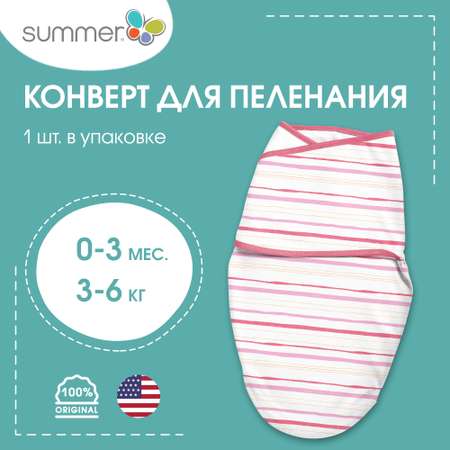 Конверт для пеленания Summer Infant