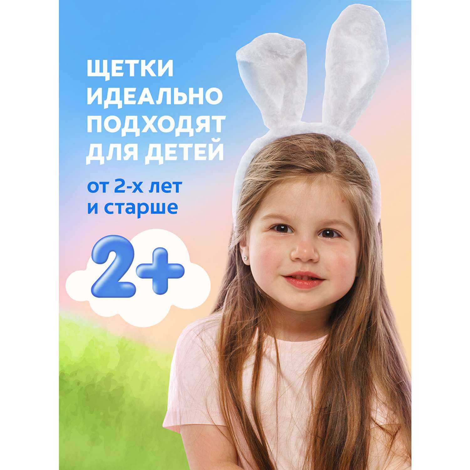 Зубная щетка Colgate Доктор Заяц супермягкая 2+1шт с 2лет в ассортименте - фото 11