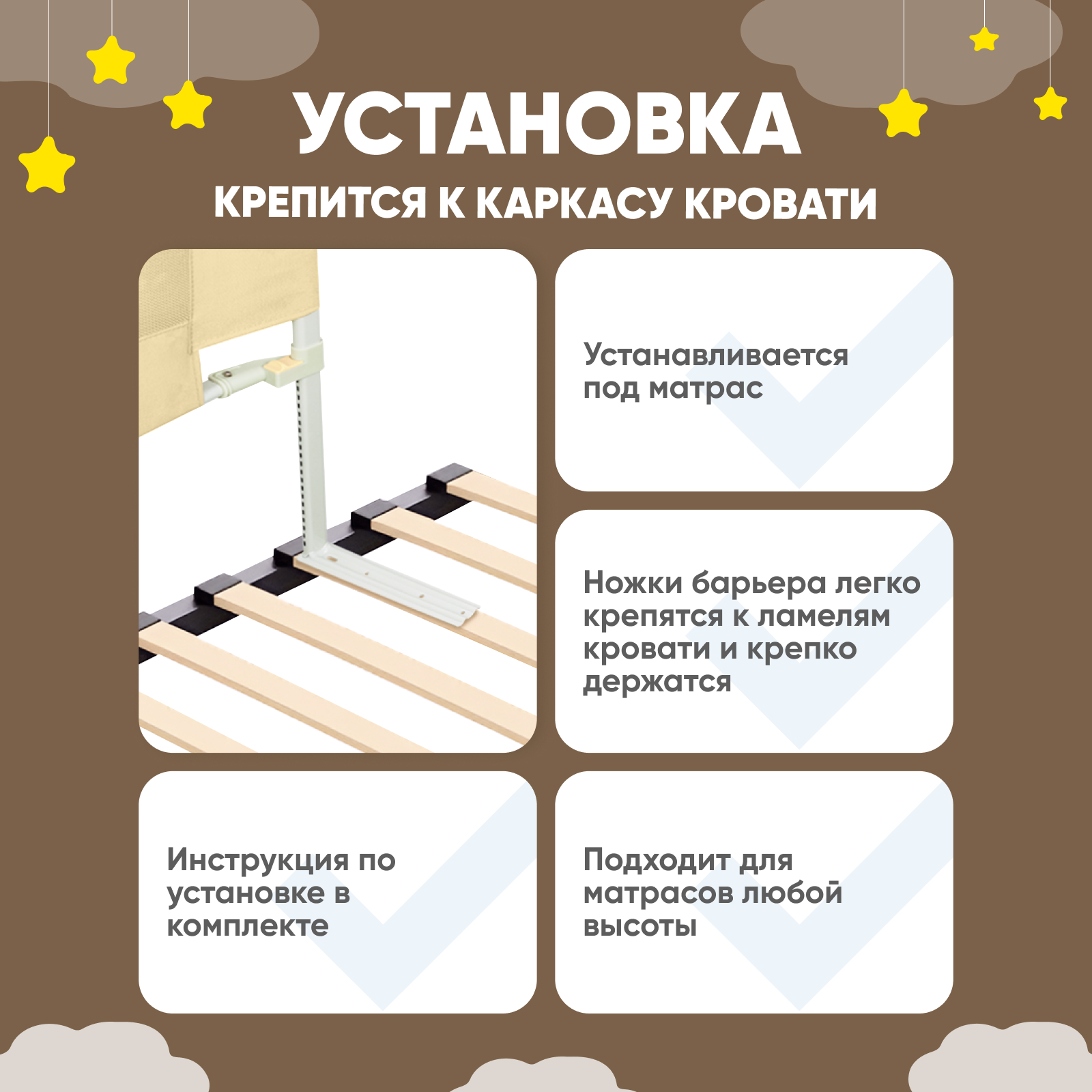 Защитный барьер для кровати Solmax 180 см бежевый - фото 5