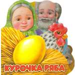 Книга Лабиринт Курочка Ряба