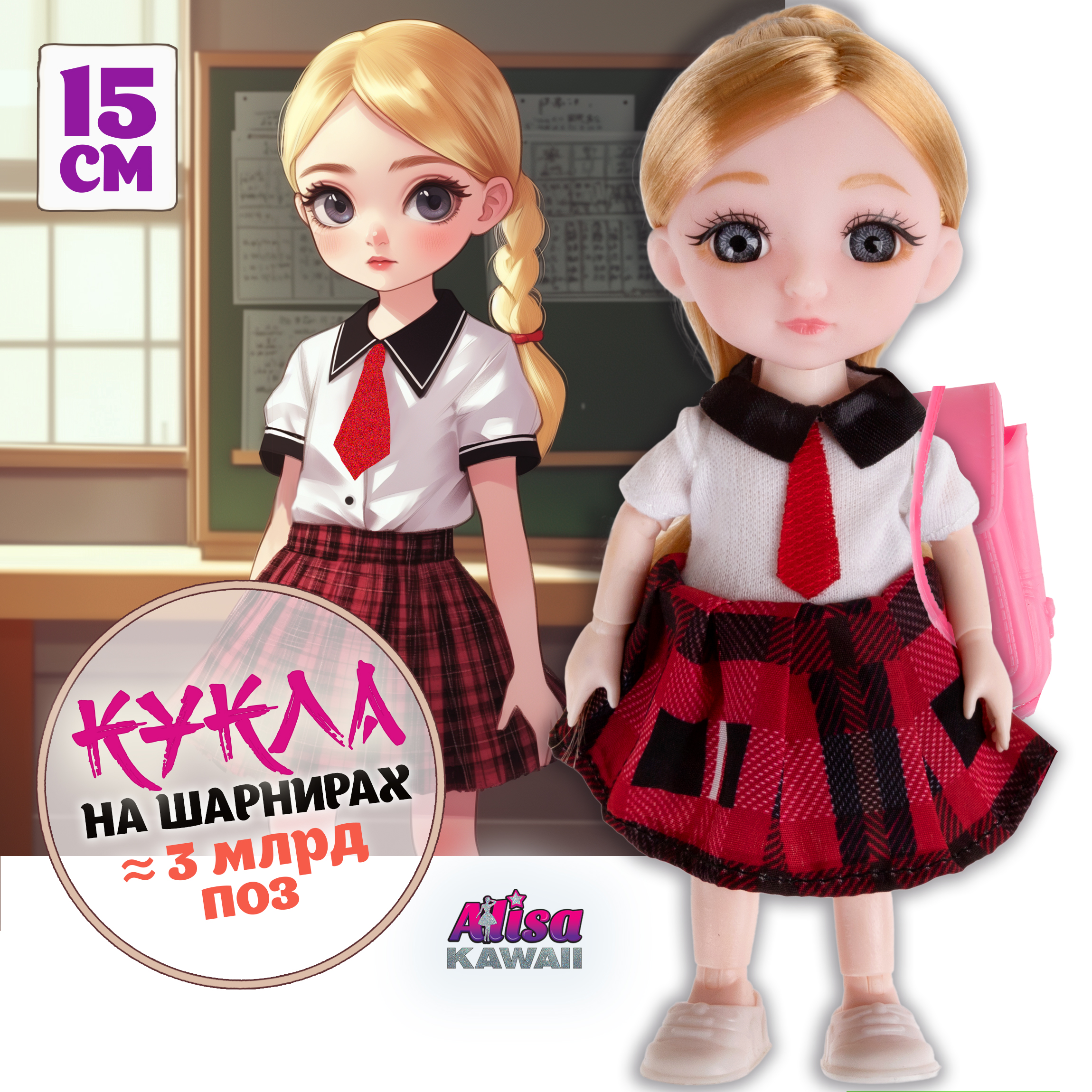 Кукла шарнирная 15 см 1TOY Alisa Kawaii школа с аксессуарами Т24358 - фото 21