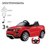 Электромобиль Rastar Land Rover С пультом ДУ