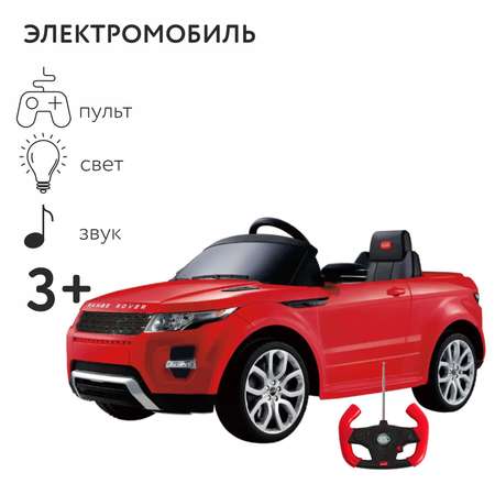 Электромобиль Rastar Land Rover С пультом ДУ