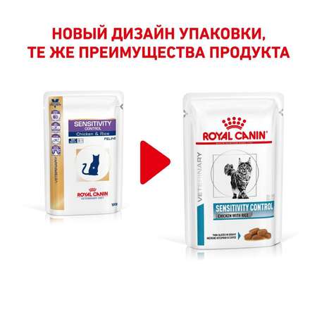 Корм влажный для кошек ROYAL CANIN Sensitivity Control 85г с курицей и рисом при пищевой непереносимости пауч