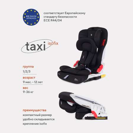 Автокресло Rant Taxi isofix Black